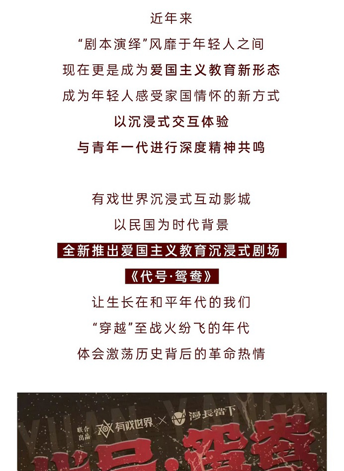 3月30日代号鸳鸯_01.jpg