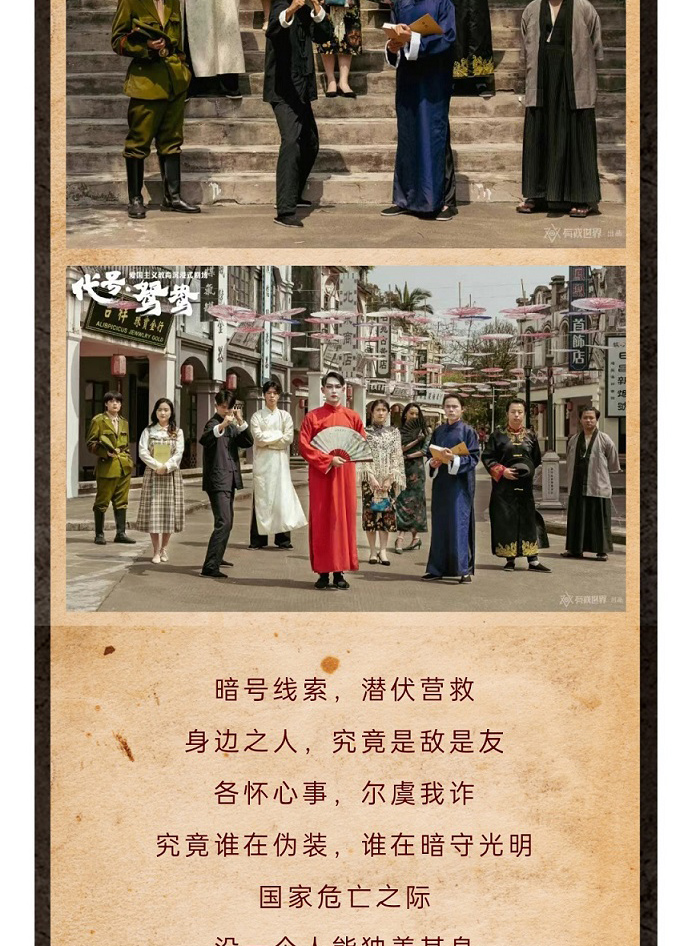 3月30日代号鸳鸯_04.jpg