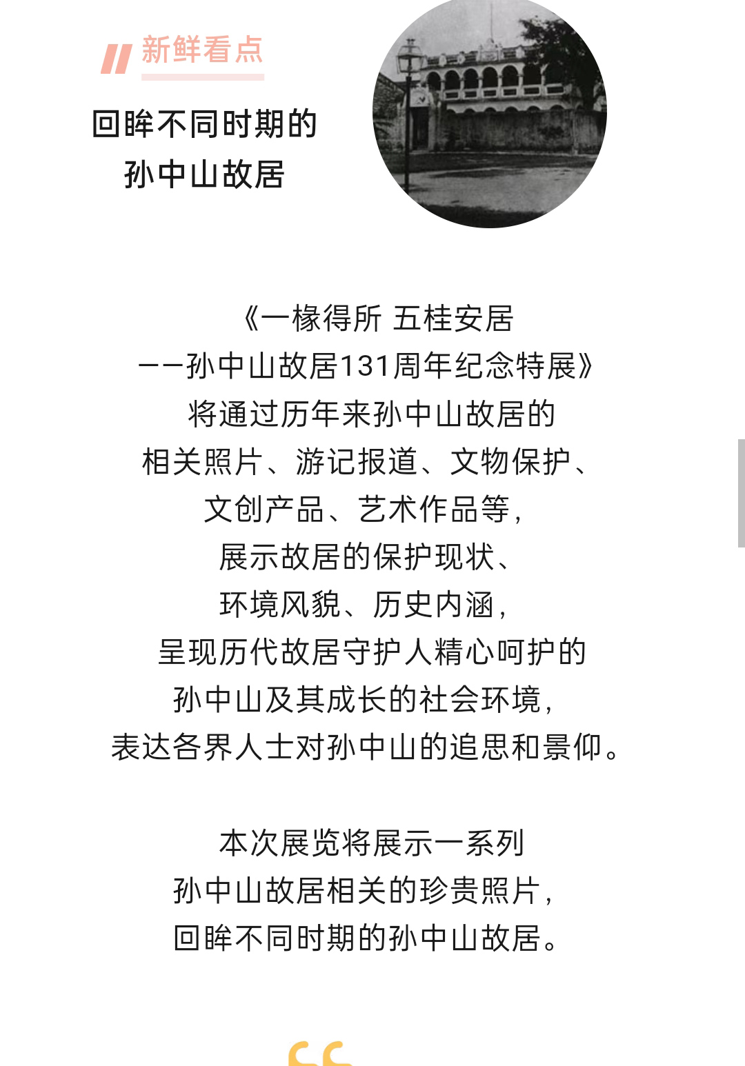 5月19日纪念展_02.jpg