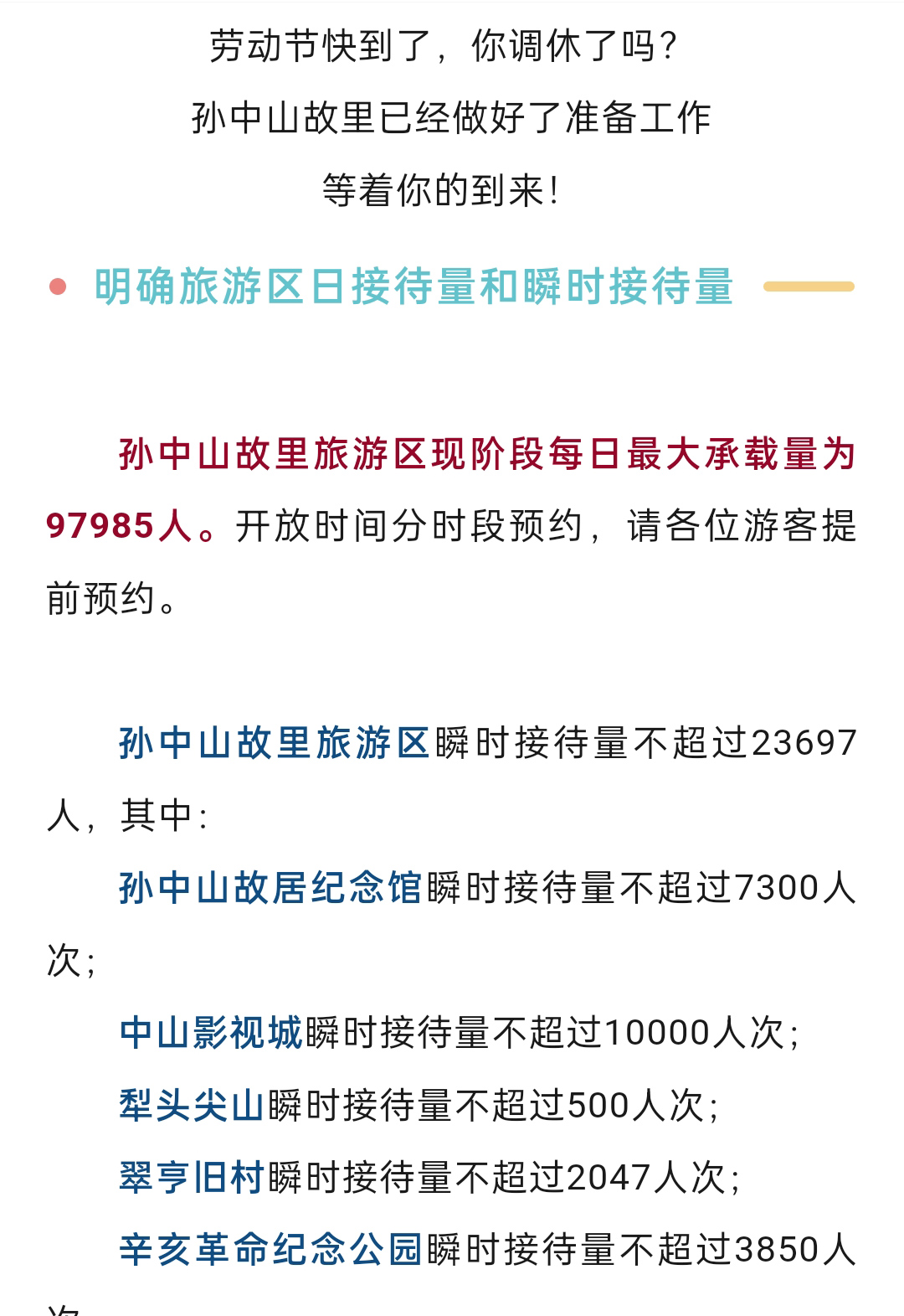 4月28日节前工作_01.jpg